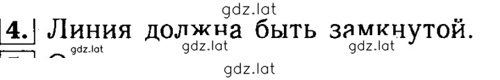 Решение задания № 4 — страница 1