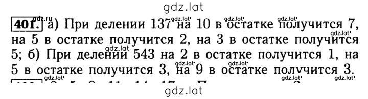 Решение задания № 401 — страница 1