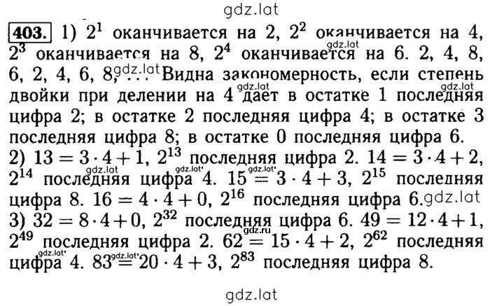 Решение задания № 403 — страница 1