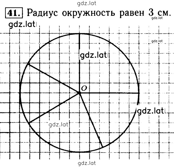 Решение задания № 41 — страница 1