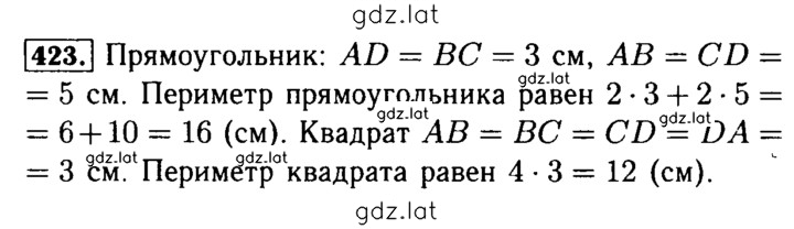 Решение задания № 423 — страница 1