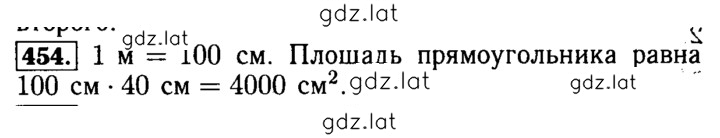 Решение задания № 454 — страница 1