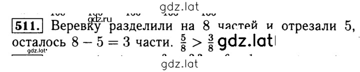 Решение задания № 511 — страница 1