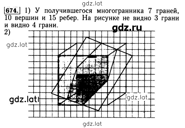Решение задания № 674 — страница 1