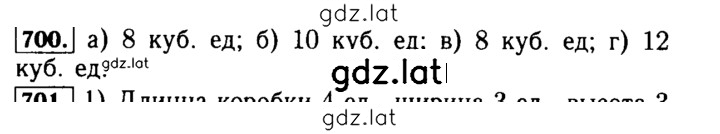 Решение задания № 700 — страница 1