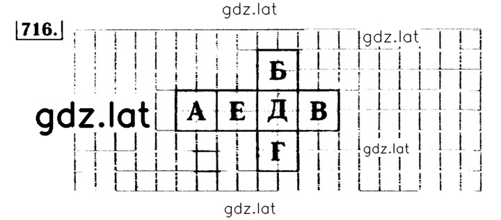 Решение задания № 716 — страница 1
