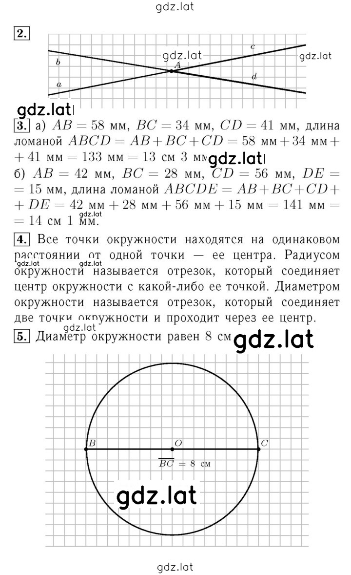 Решение задания № 1 — страница 2