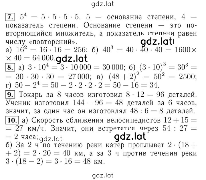 Решение задания № 3 — страница 2