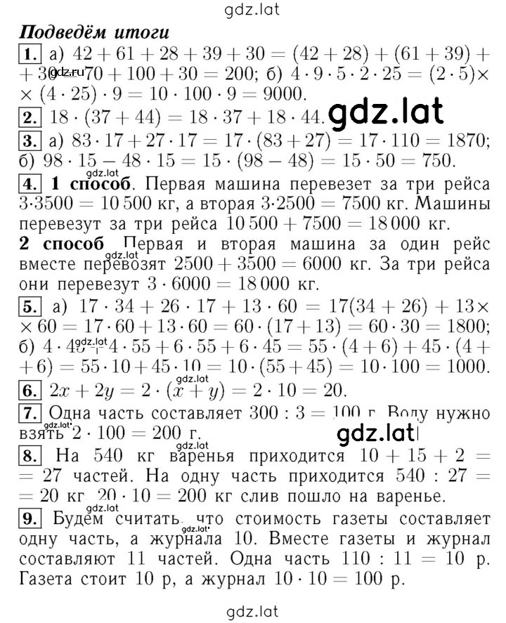 Решение задания № 4 — страница 1