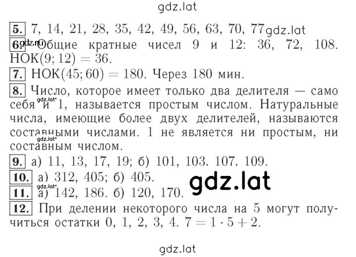 Решение задания № 6 — страница 2