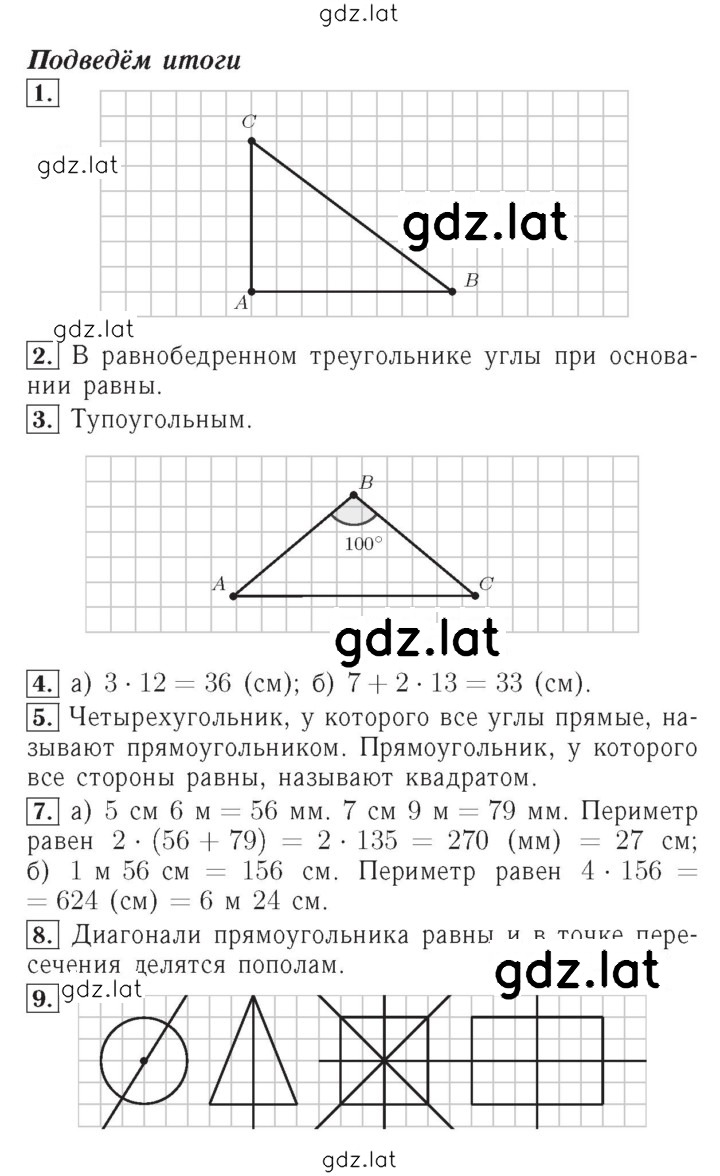 Решение задания № 7 — страница 1