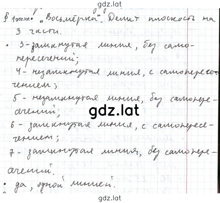 Решение задания № §1 — страница 1