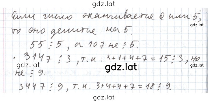 Решение задания № §23 — страница 2