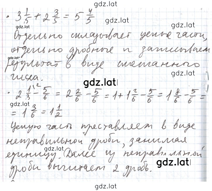 Решение задания № §34 — страница 2