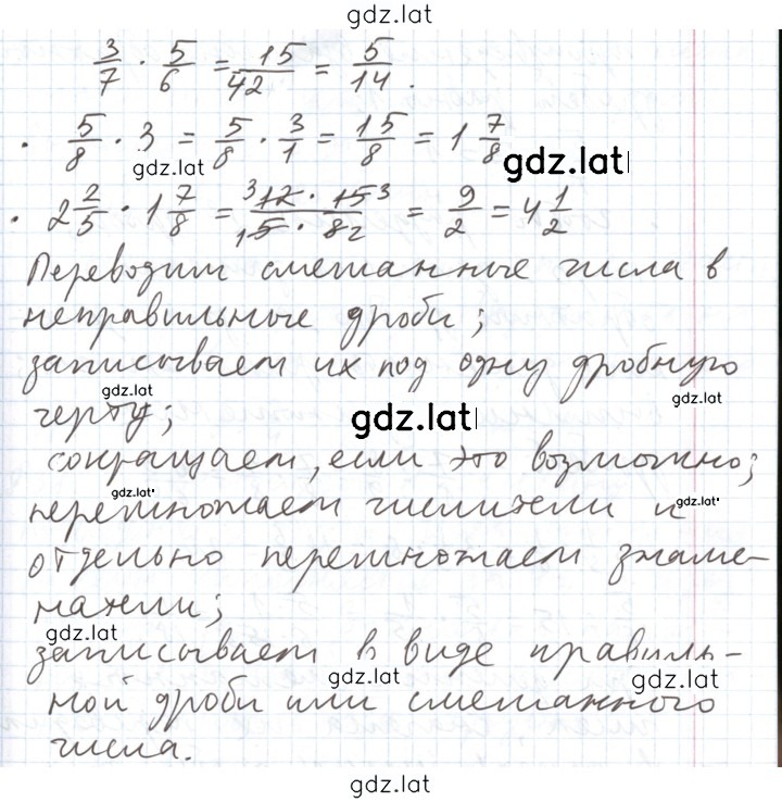 Решение задания № §35 — страница 2