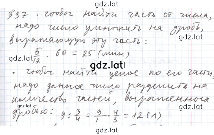 Решение задания № §37 — страница 1