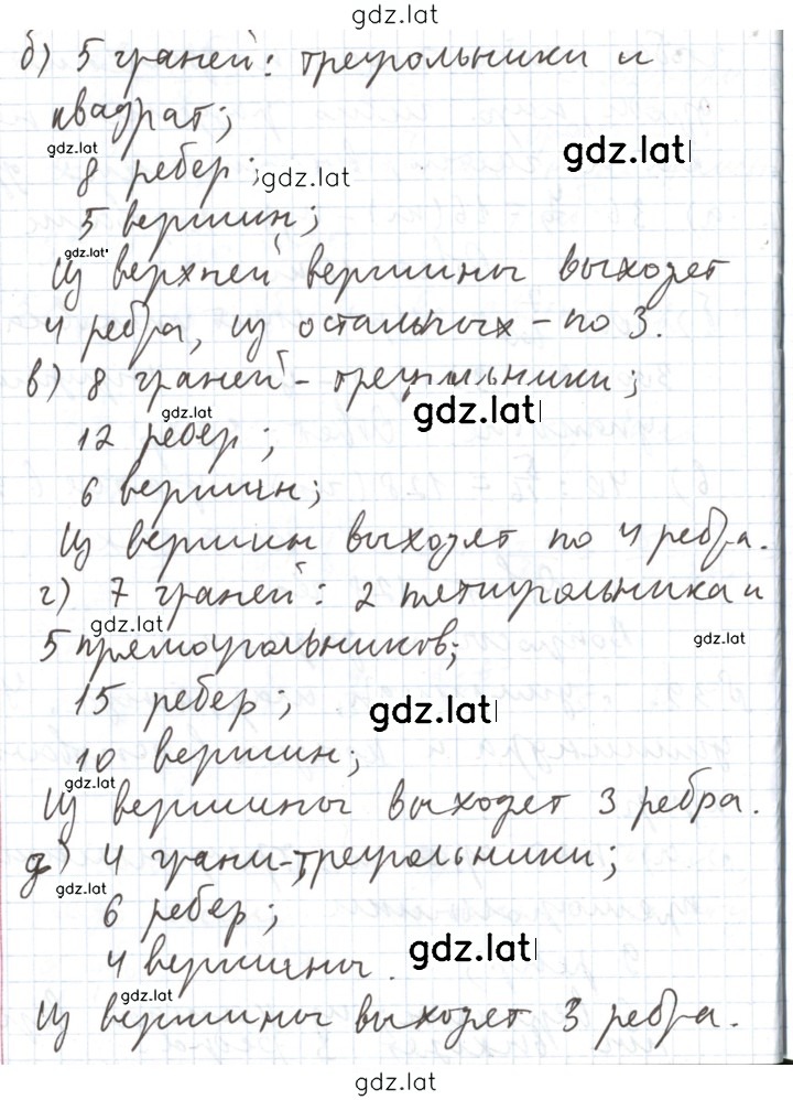 Решение задания № §39 — страница 2