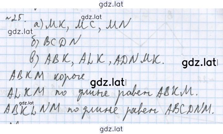 Решение задания № 25 — страница 1