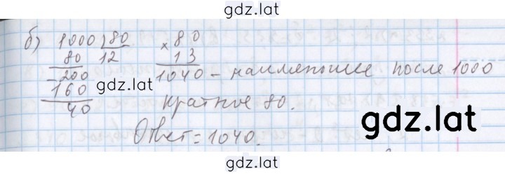 Решение задания № 326 — страница 2
