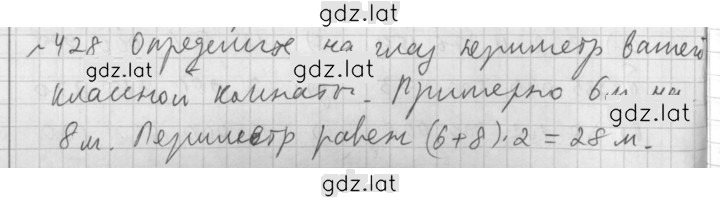 Решение задания № 428 — страница 1