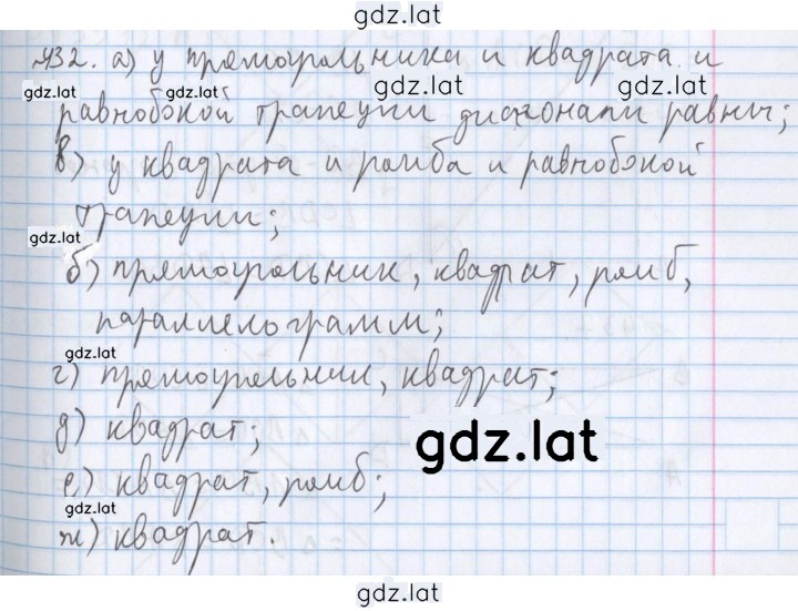 Решение задания № 432 — страница 1