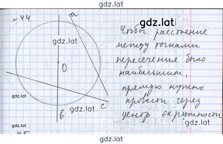 Решение задания № 44 — страница 1