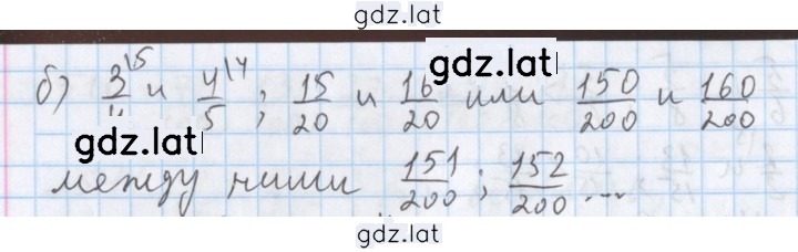 Решение задания № 517 — страница 2