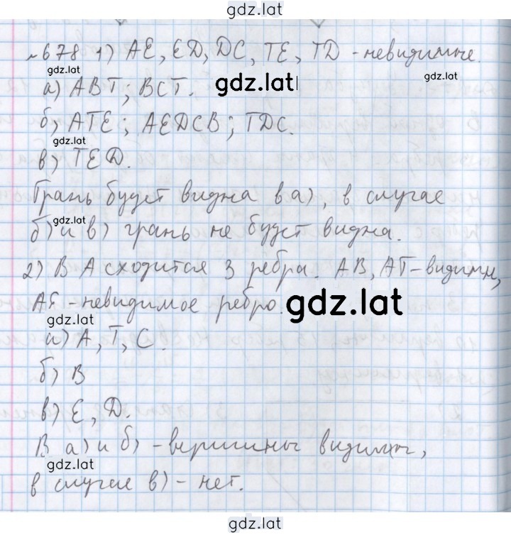 Решение задания № 678 — страница 1