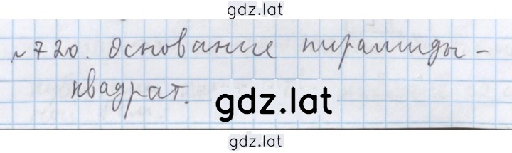Решение задания № 720 — страница 1