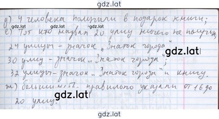 Решение задания № 726 — страница 2