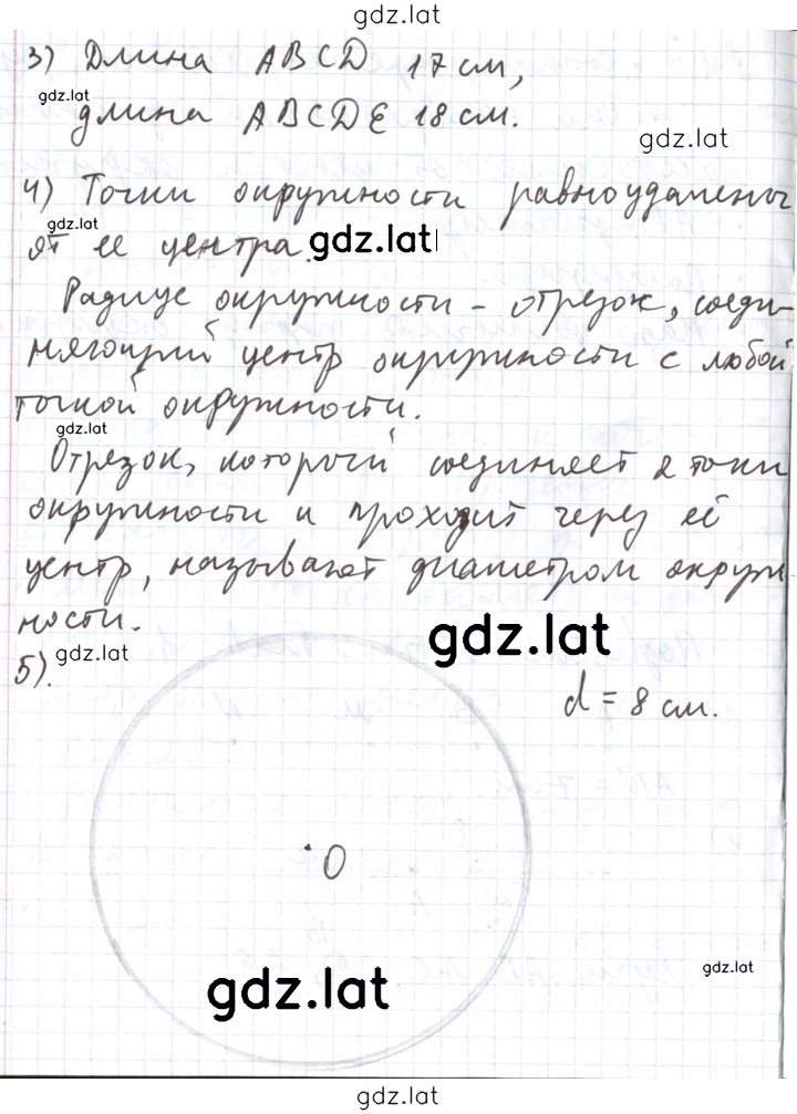 Решение задания № 1 — страница 2