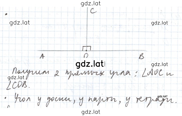 Решение задания № §17 — страница 2