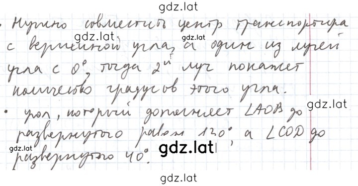 Решение задания № §18 — страница 2