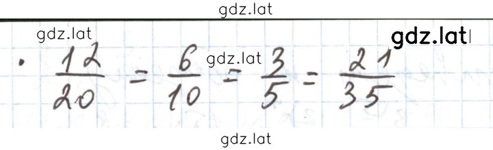 Решение задания № §29 — страница 2