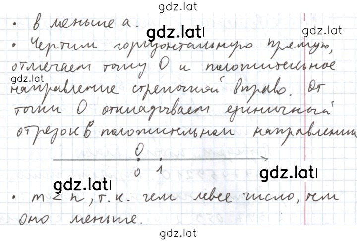 Решение задания № §6 — страница 2