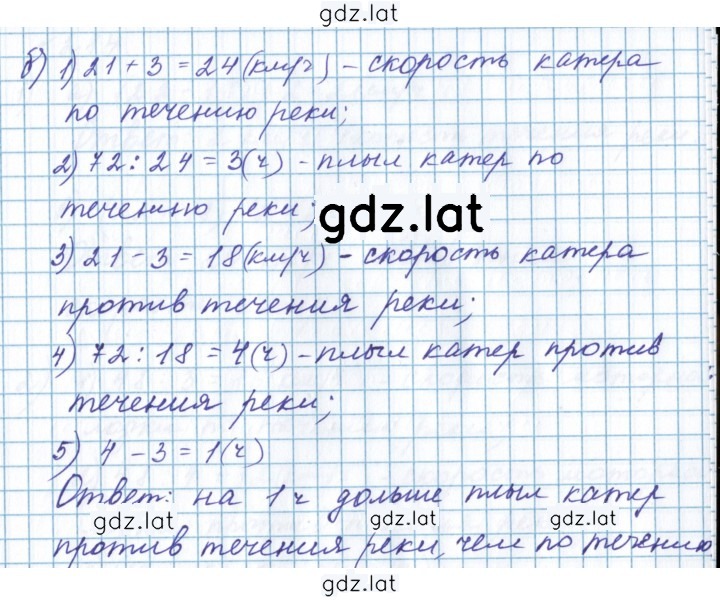Решение задания № 212 — страница 2
