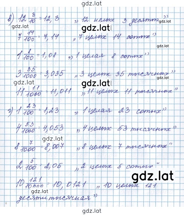 Решение задания № 627 — страница 2
