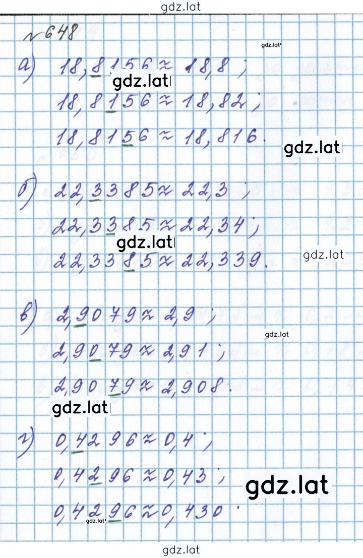 Решение задания № 648 — страница 1