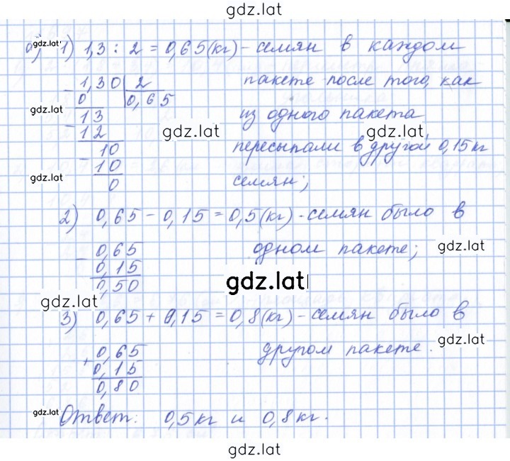Решение задания № 696 — страница 2