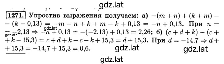 Решение задания № 1271 (382) — страница 1