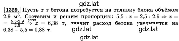 Решение задания № 1329 (440) — страница 1