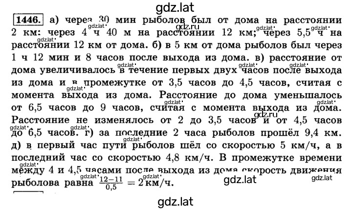 Решение задания № 1446 (557) — страница 1