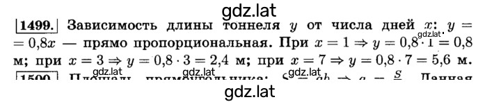 Решение задания № 1499 (610) — страница 1