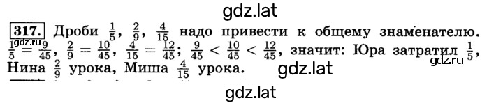 Решение задания № 317 (322) — страница 1