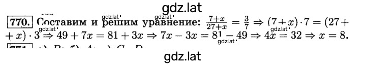 Решение задания № 770 (776) — страница 1