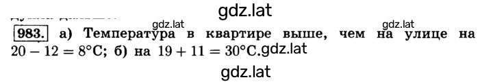 Решение задания № 983 (94) — страница 1