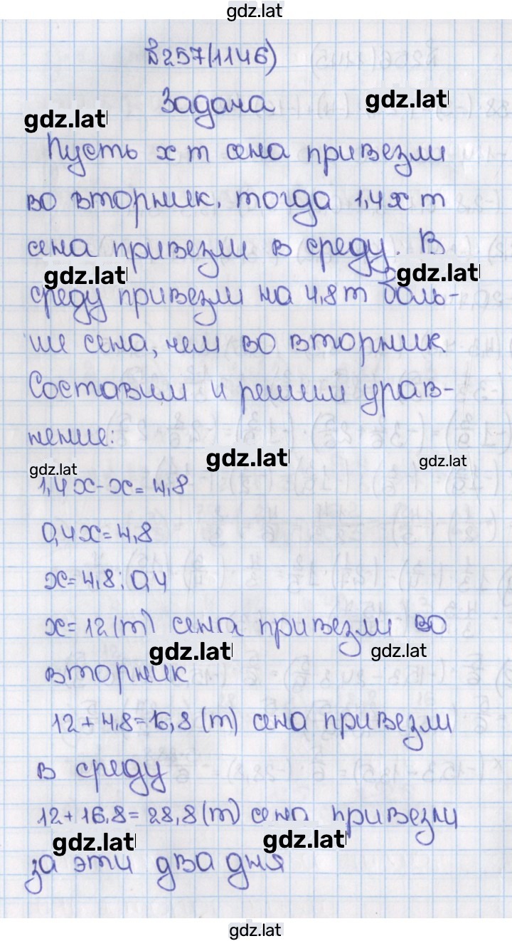 Решение задания № 1146 (257) — страница 1