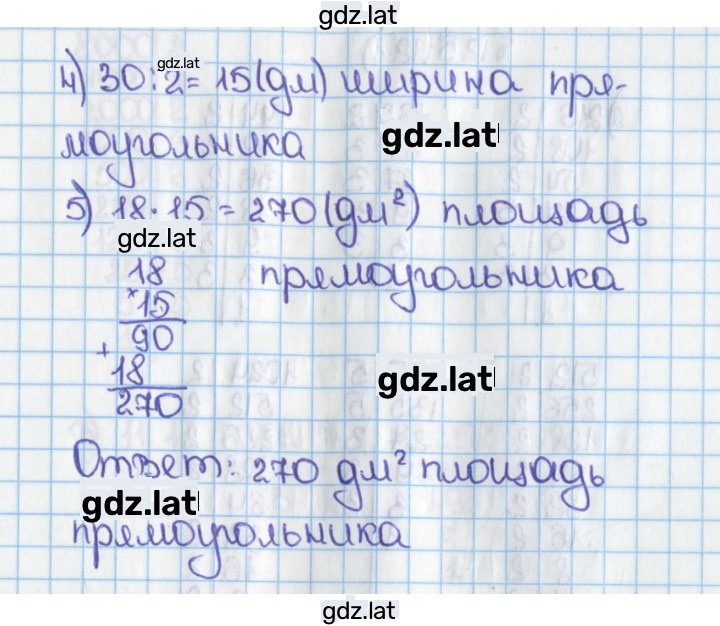 Решение задания № 119 (123) — страница 2