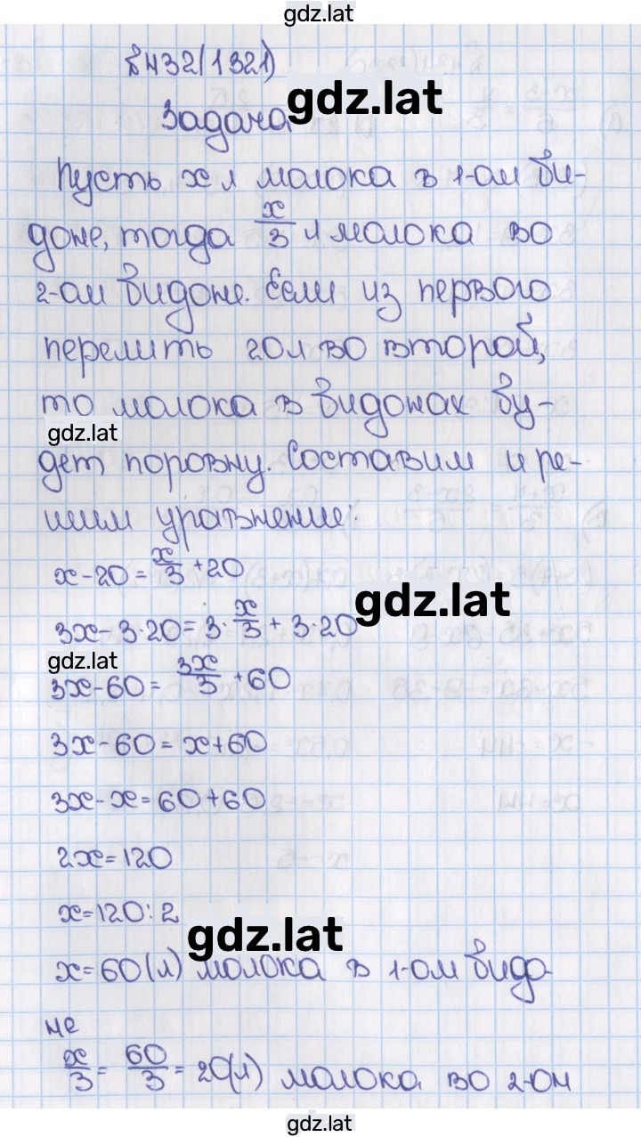 Решение задания № 1321 (432) — страница 1