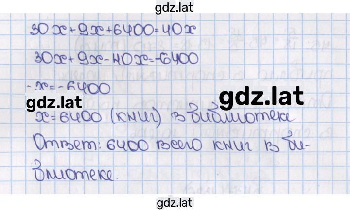 Решение задания № 1326 (437) — страница 2